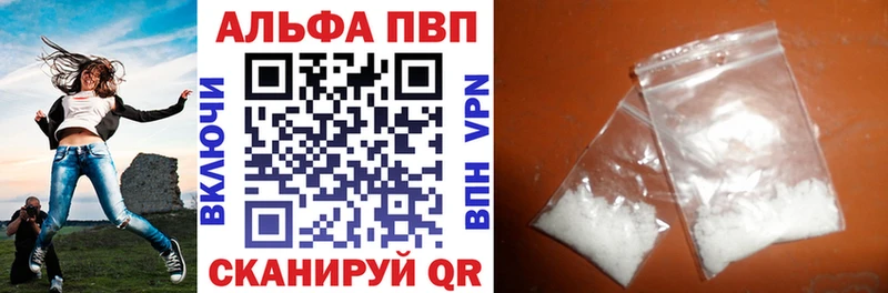 Купить  Колпашево  A-PVP СК КРИС 