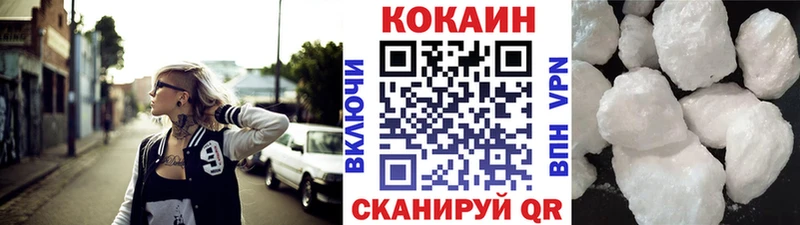 КОКАИН VHQ  Купить где  Колпашево 