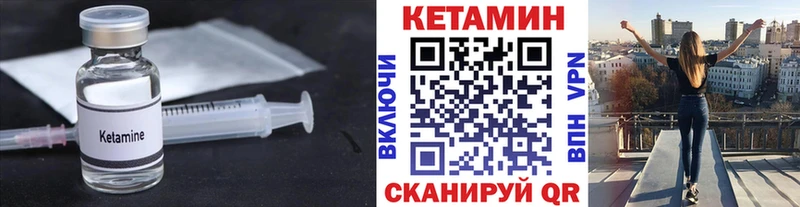 КЕТАМИН ketamine Колпашево