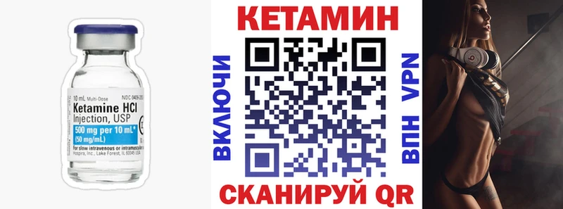 Кетамин ketamine  Купить закладки  Колпашево 