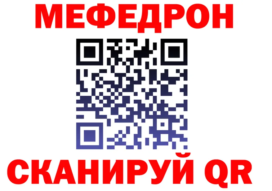 Мефедрон VHQ tor darknet mega Колпашево