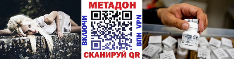 Купить закладки  Колпашево  МЕТАДОН кристалл 