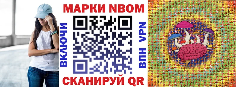 Марки 25I-NBOMe 1,5мг  Купить где  Колпашево 